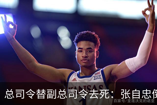 总司令替副总司令去死:张自忠倒在南瓜店那刻,老西北军的魂也散了